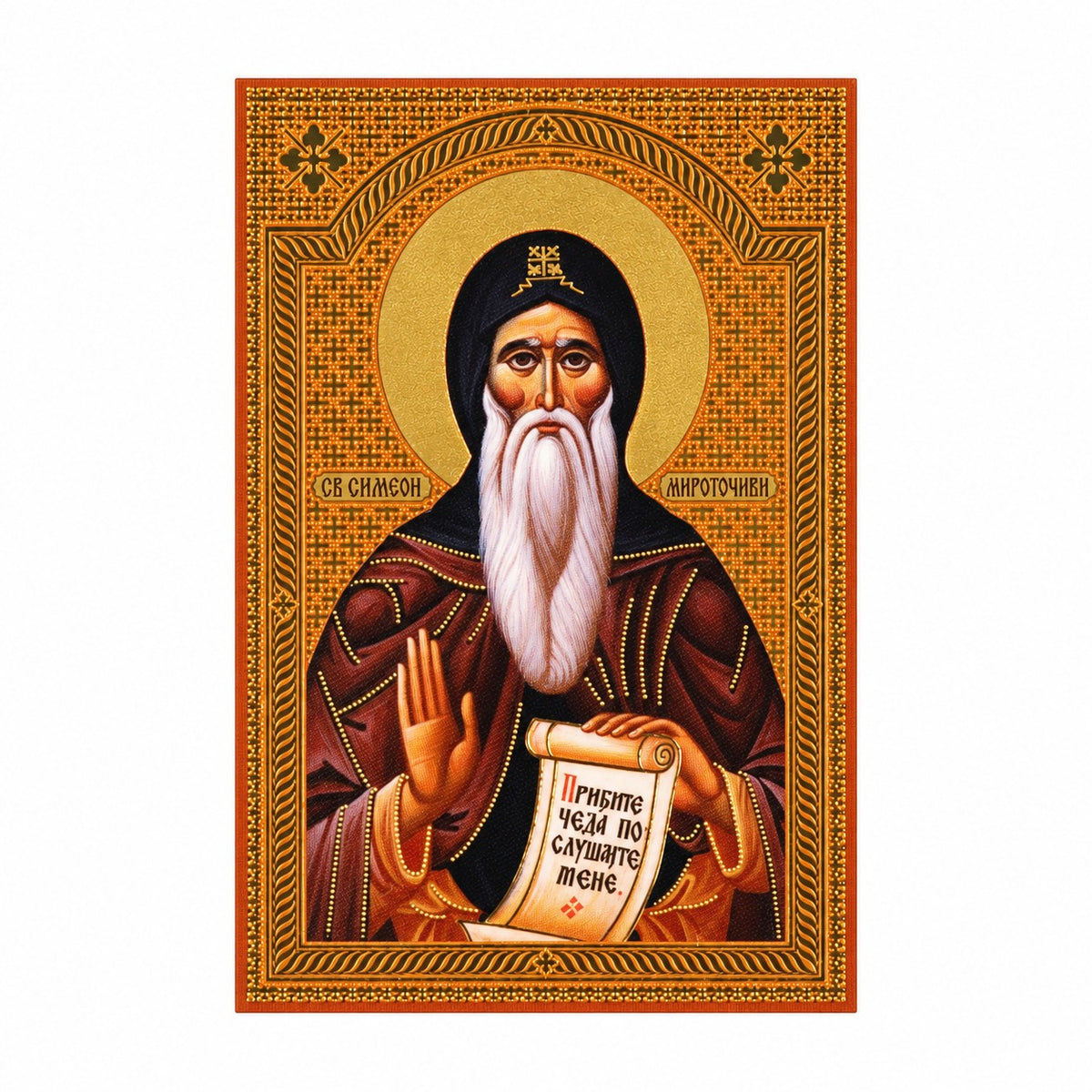 Ikona za Simeonovdan