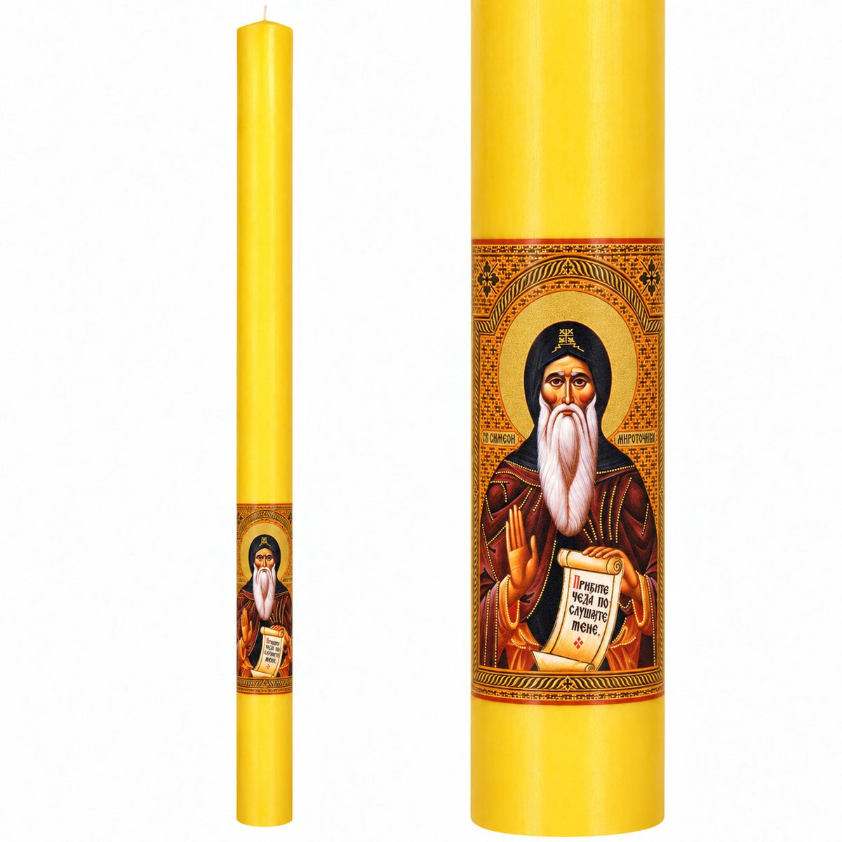 Slavska sveća Simeonovdan
